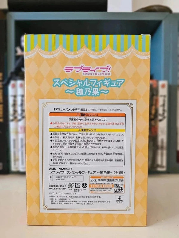 Figurine Kosaka Honoka : Love Live! Nijigasaki High School Idol Club