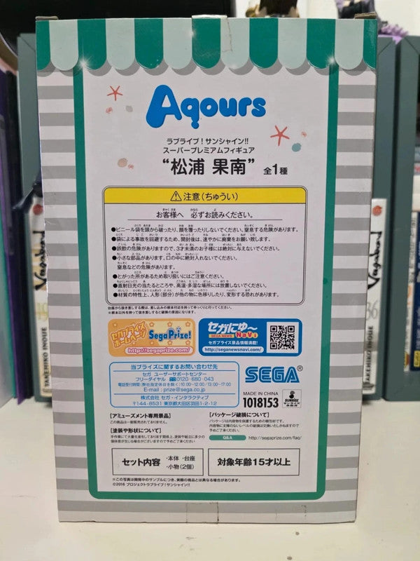 Figurine Kanan Matsuura-The first of Aqours : Love Live! Sunshine!!