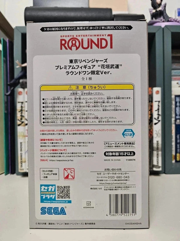 Figurine Takemichi Hanagaki Round 1 : Tokyo Revengers