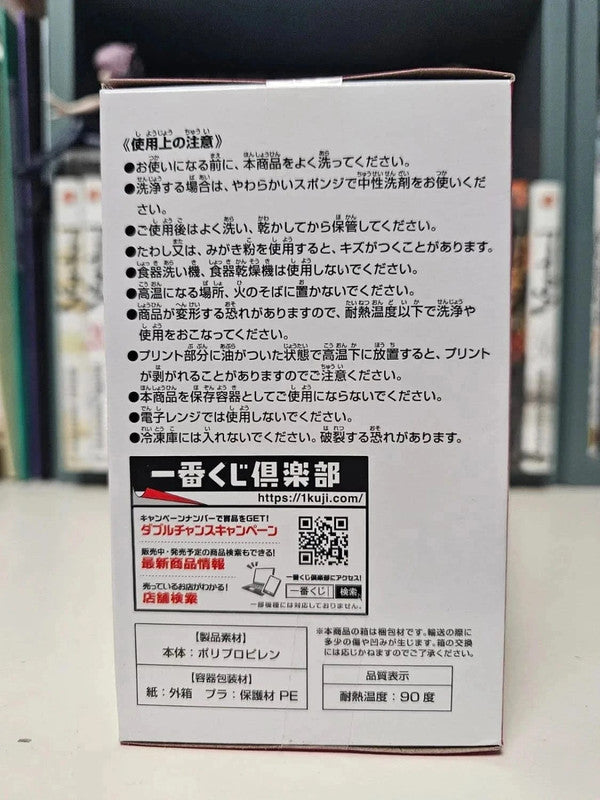 Figurine Verre en plastique Plastic Glass Dragon Ball Z