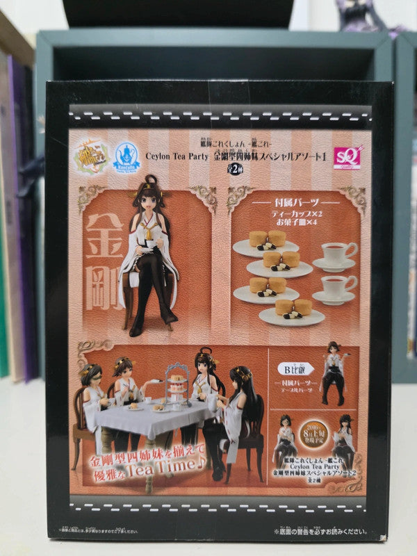 Figurine Ceylon Tea Party : Kantai Collection KanColle