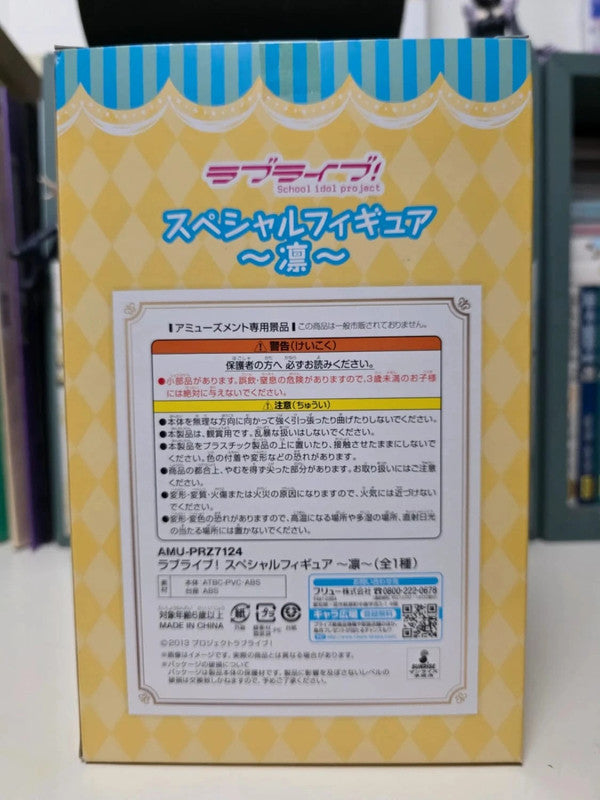 Figurine Rin Hoshizora : Love Live!