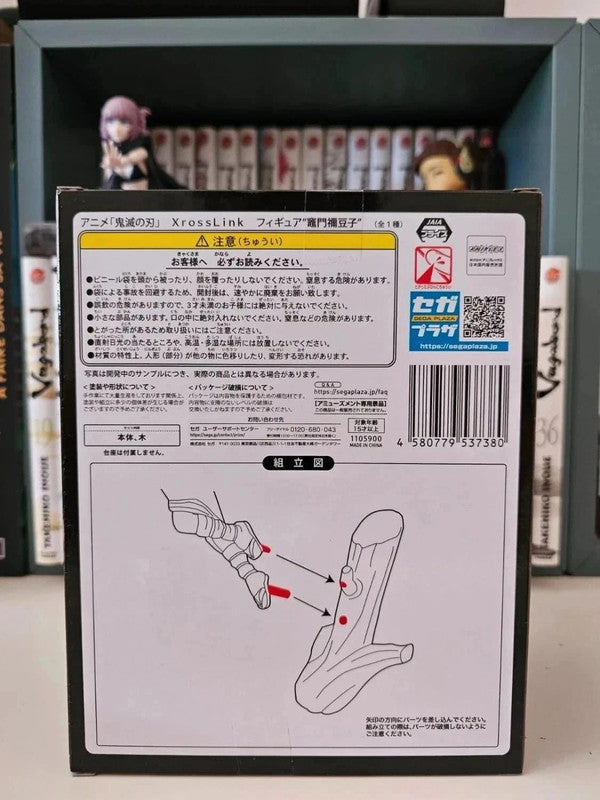 Figurine XrossLink Nezuko Kamado : Demon slayer Kimetsu no Yaiba
