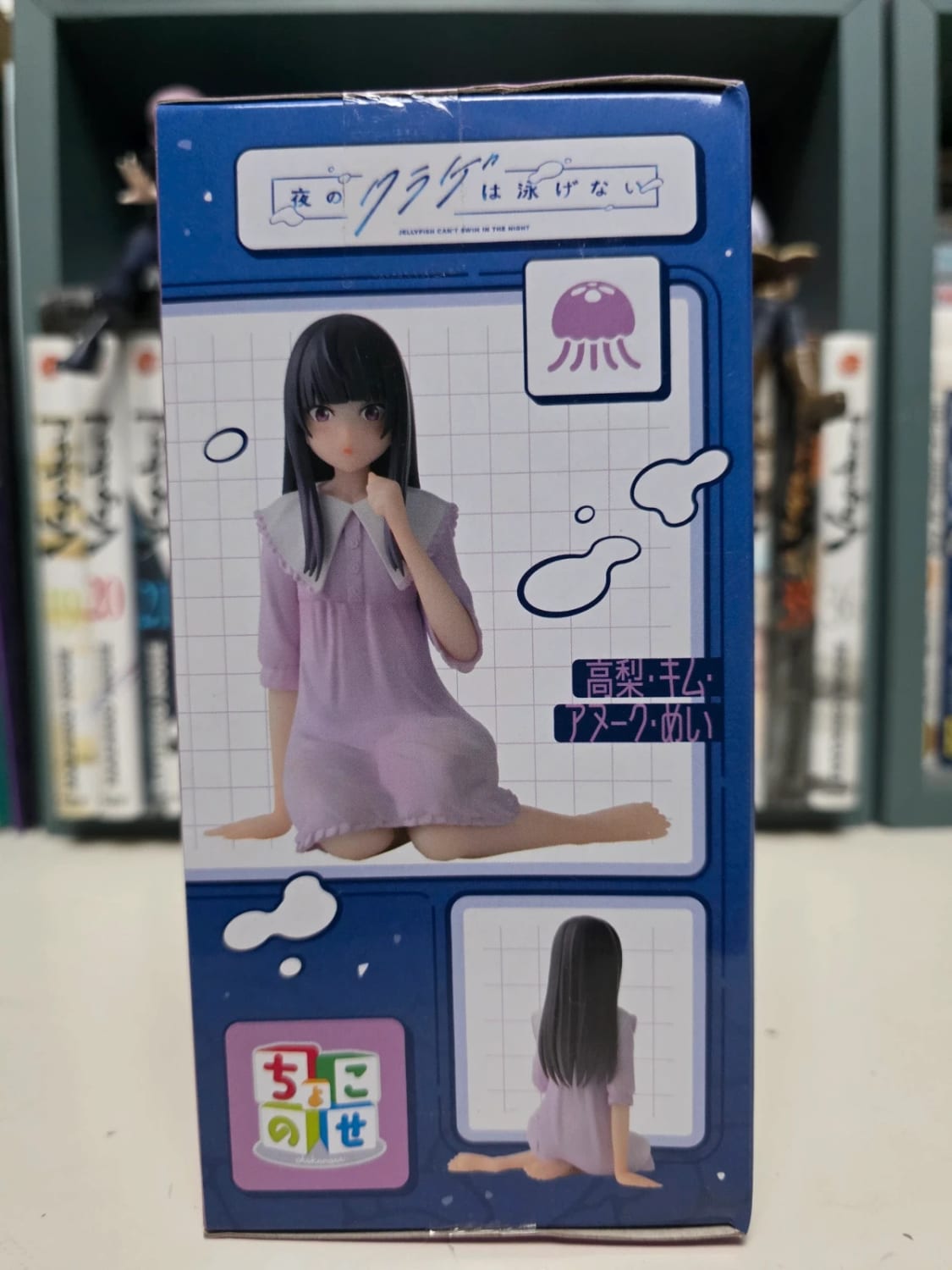 Figurine Mei Takanashi Chokonose Premium Figure – Jellyfish Can't Swim in the Night