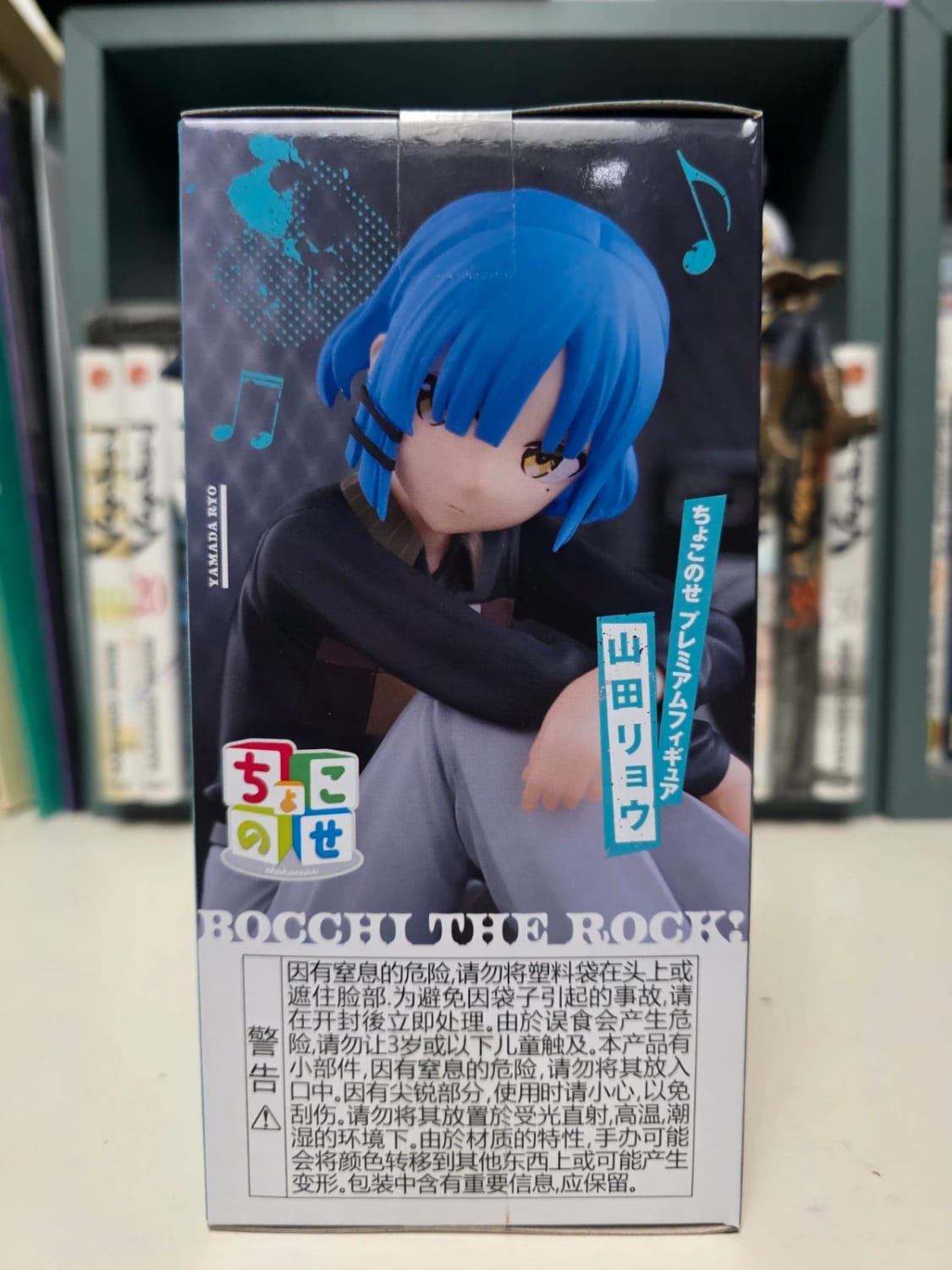 Figurine Ryo Yamada Chokonose Premium – Bocchi the Rock!