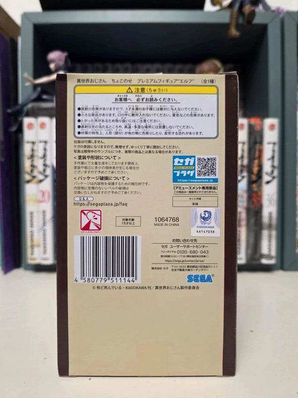 Figurine Perching Elf : Uncle From Another World