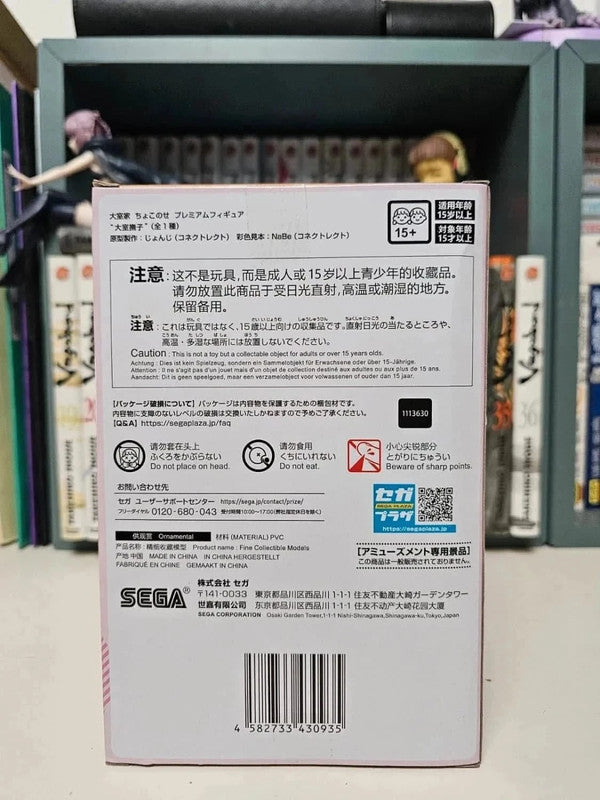 Figurine Perching Nadeshiko Ohmuro : Ohmuro-Ke