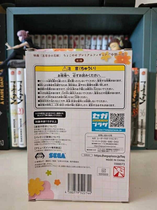 Figurine Perching Ichida Nakano : The Quintessential Quintuplets