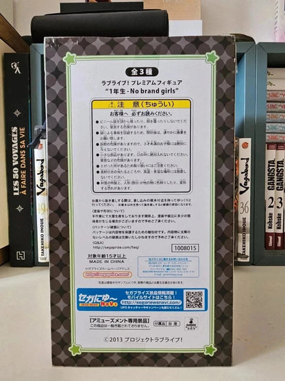 Figurine Hanayo Koizumi
: Love Vivant