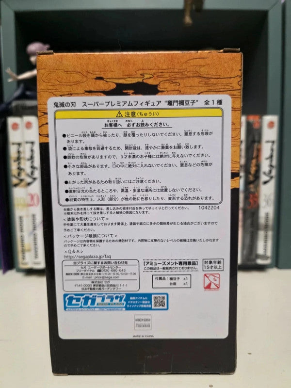 Figurine Nezuko Kamado : Demon Slayer Kimetsu no Yaiba