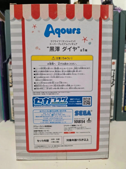 Figurine Dia Kurosawa
: Love Live! Sunshine!!