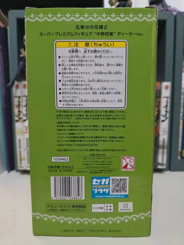 Figurine Yotsuba Nakano Dealer : Quintessential Quintuplets 2