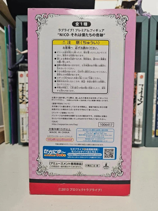 Figurine Nico Yazawa : Love Live! School Idol Project 