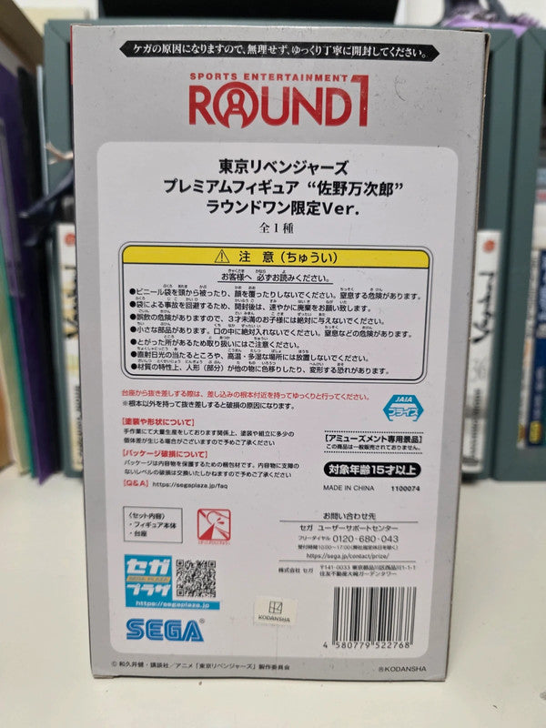 Figurine Manjiro Sano Mikey Round 1 : Tokyo Revengers