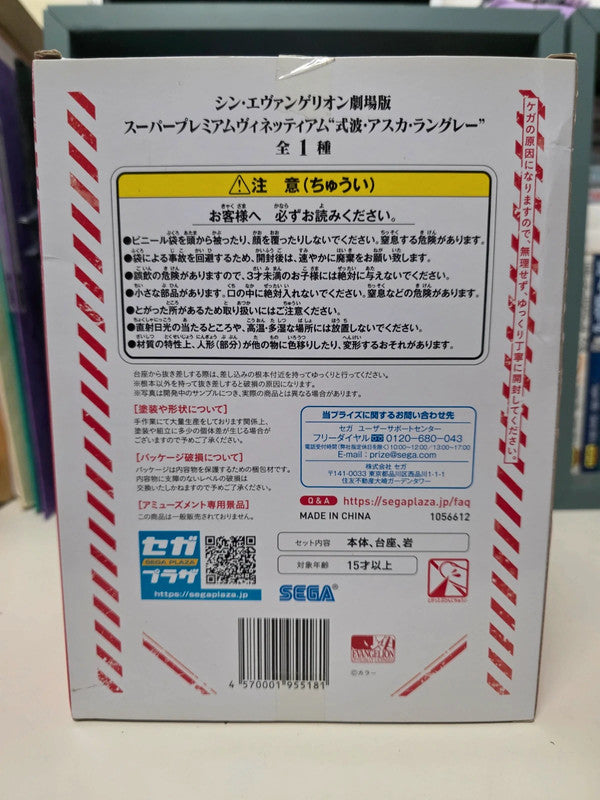 Figurine SPM Vignetteum Asuka Shikinami Langley
: Evangelion