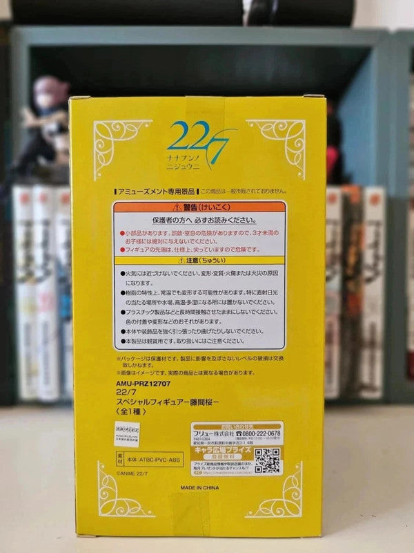 Figurine Fujima Sakura
: 22/7