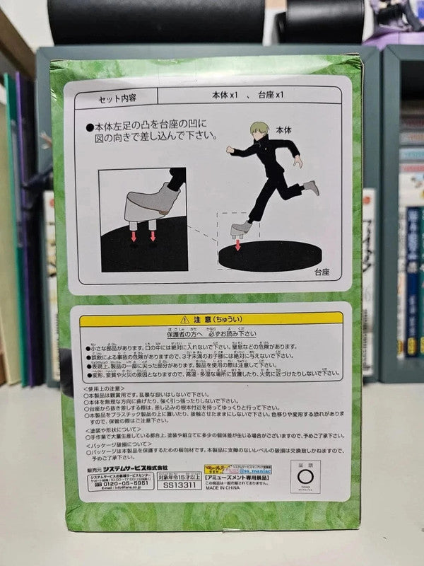 Figurine Toge Inumaki : Jujutsu Kaisen