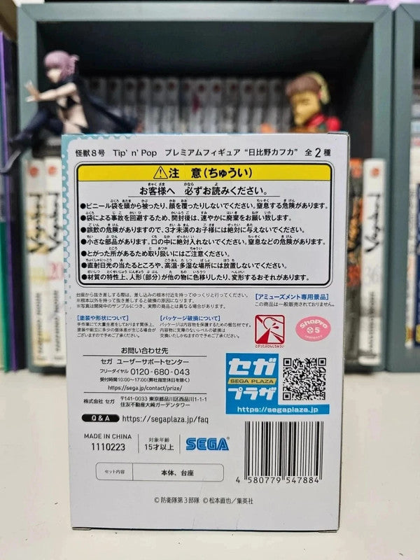 Figurine Kafka Hibino :  Kaiju n°8