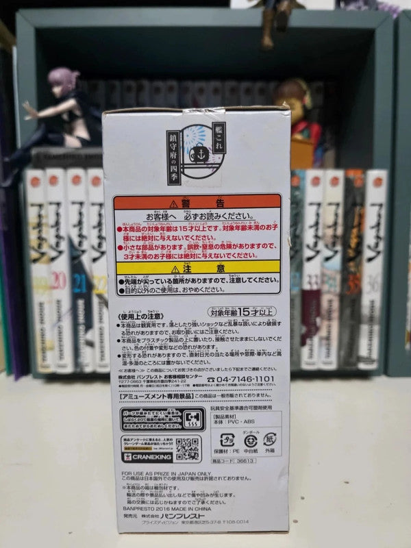 Figurine Kuchikukan Shimakaze
: Kantai Collection Kan Colle