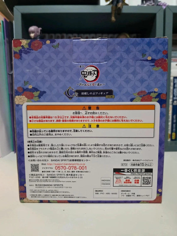 Figurine Shinobu Kocho : Demon Slayer Kimetsu no Yaiba