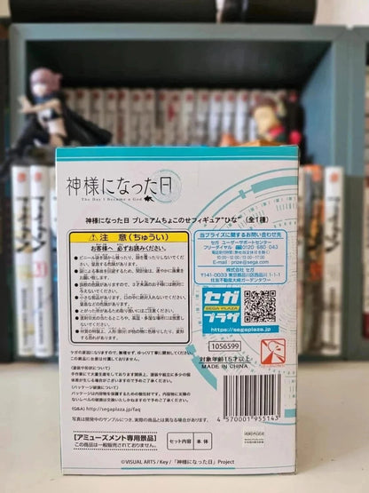 Figurine Satou Hina : The Day I Became A God