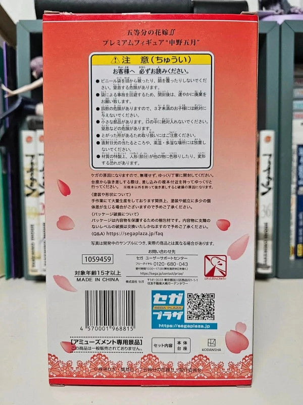 Figurine Itsuki Nakano : The Quintessential Quintuplets