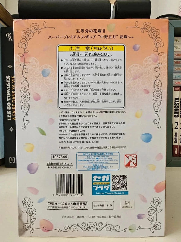 Figurine Itsuki Nakano Bride
: The Quintessential Quintuplets