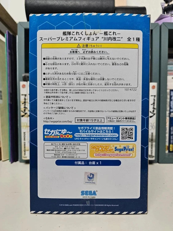 Figurine Sendai : Kantai Collection