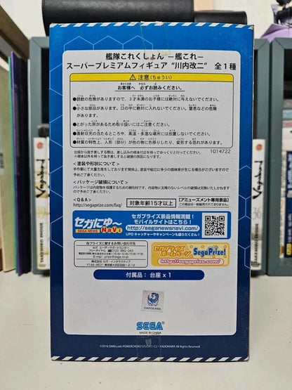 Figurine Sendai : Kantai Collection