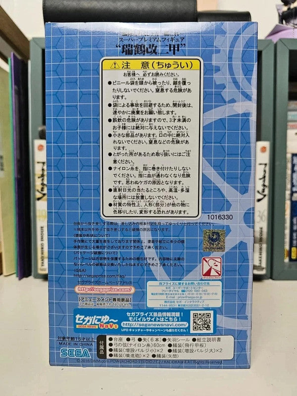 Figurine Zuikaku Kai Ni “Super Premium” : KanColle: Aircraft Carrier