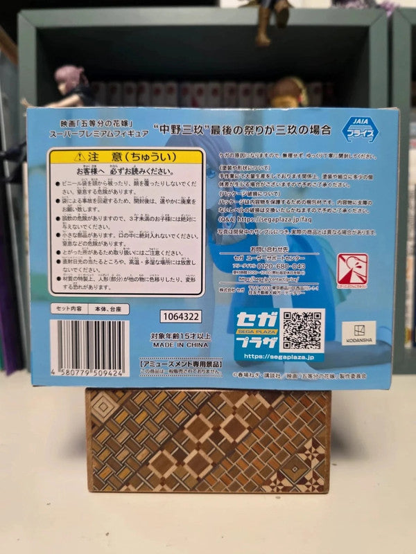 Figurine SPM Miku Nakano
: The Quintessential Quintuplets The Movie