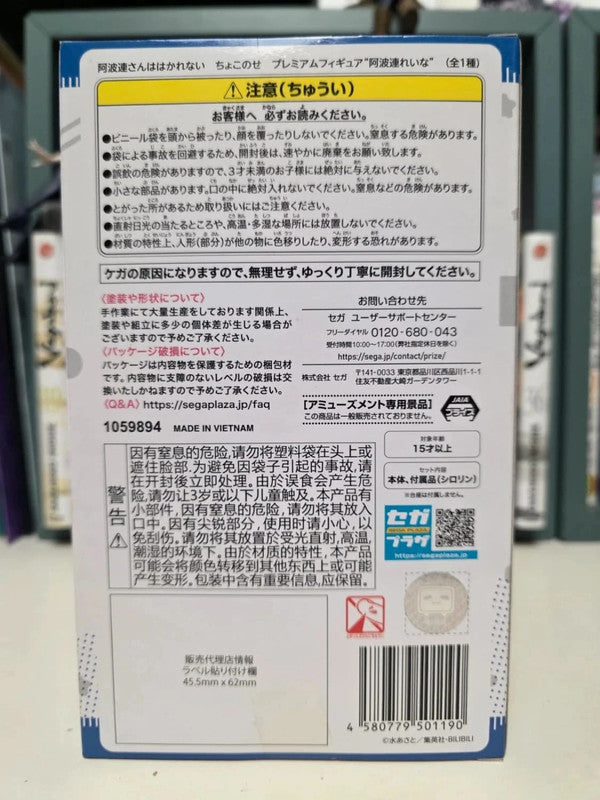 Figurine Perching Reina Aharen
: Aharen-san wa Hakarenai