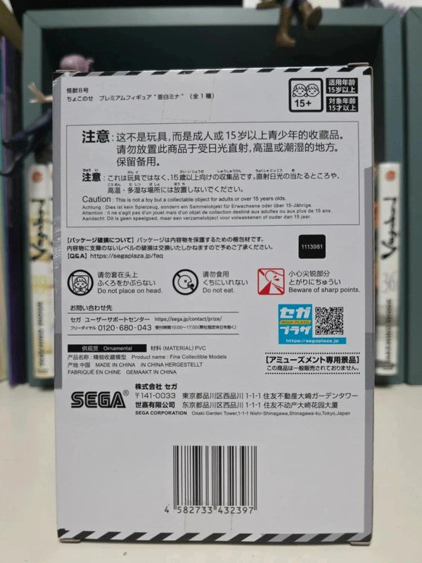 Figurine Perching Mina Ashiro : KAIJU No.8.