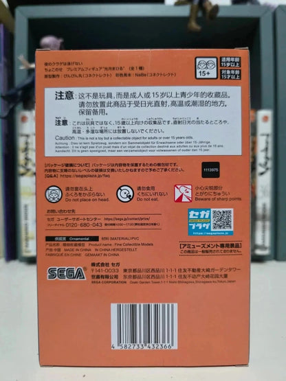 Figurine Mahiru Kouzuki Perching  : Jellyfish Can't Swim in the Night