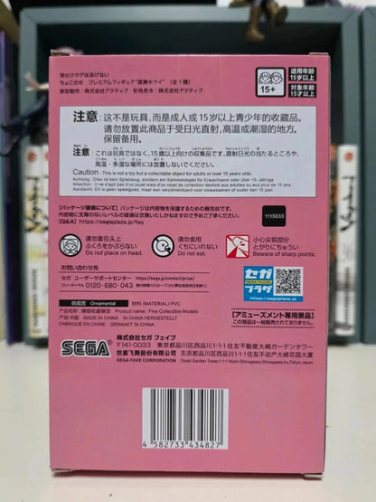 Figurine Kiui Watase Perching : Jellyfish Can't Swim in the Night