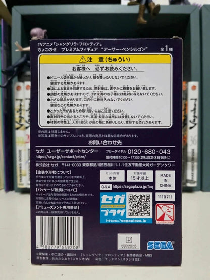 Figurine perching Arthur Pencilgon : Shangri-la Frontier