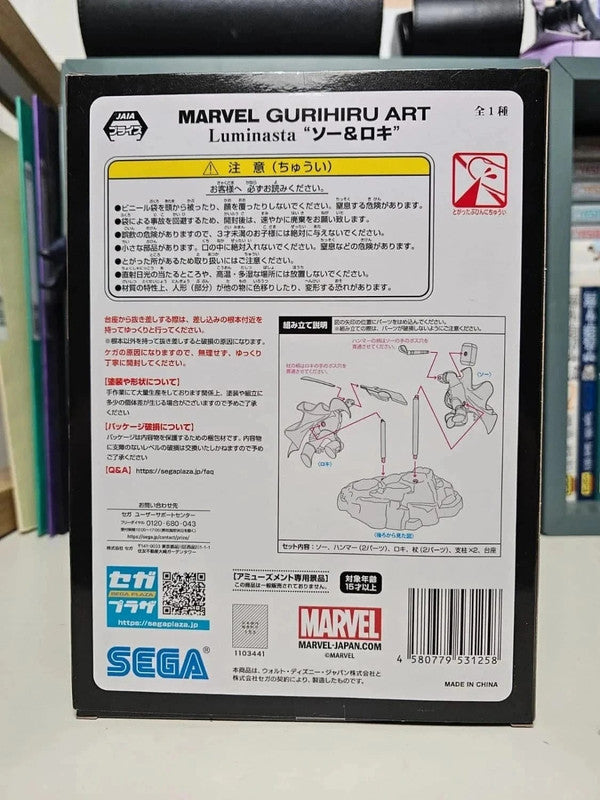 Figurine Luminasta : Thor & Loki (Gurihiru Art) : Marvel Avengers