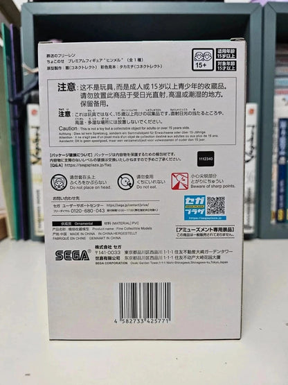 Figurine Himmel
: Frieren beyond journey's end