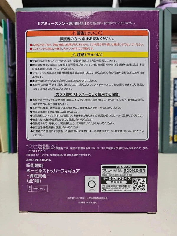 Figurine Noodle Stopper Maki Zen : Jujutsu Kaisen