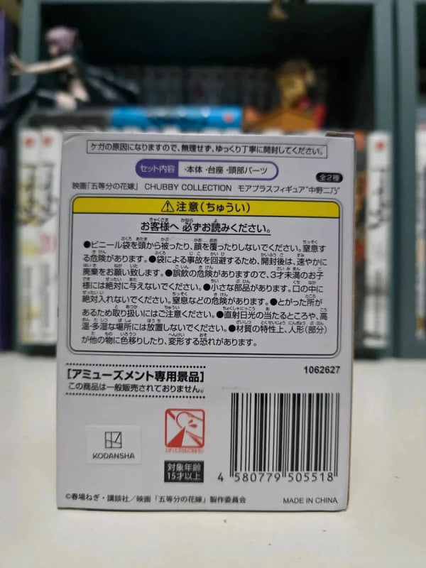 Figurine Nino Nakano : The Quintessential Quintuplets