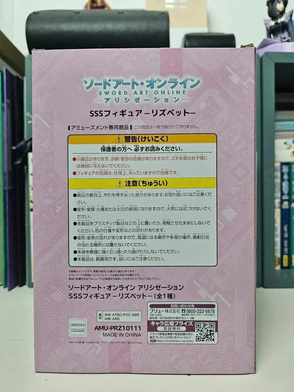 Figurine Lisbeth : Sword Art Online : Alicisation