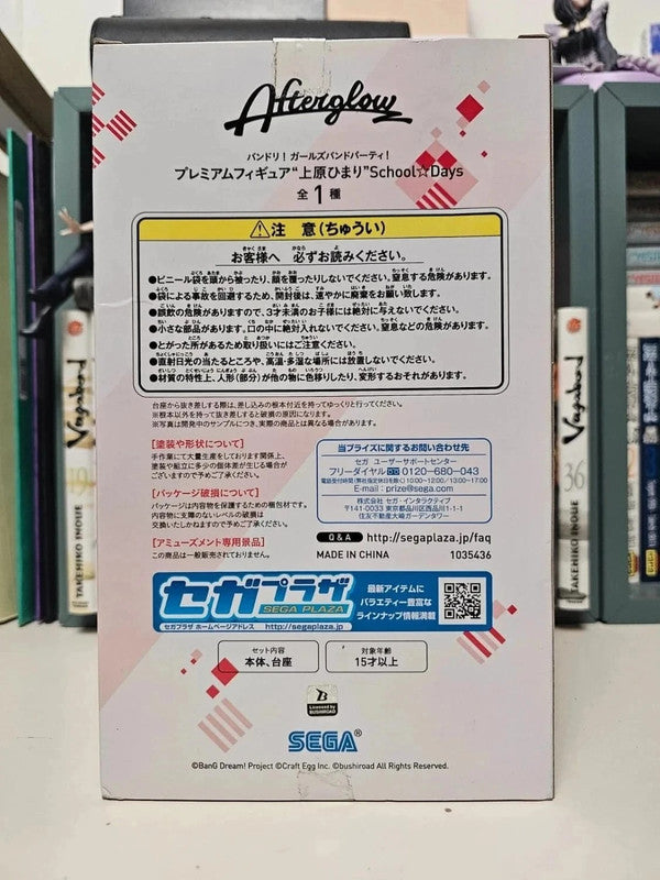 Figurine Himari Uehara School Days : BanG Dream! Girls Band Party!