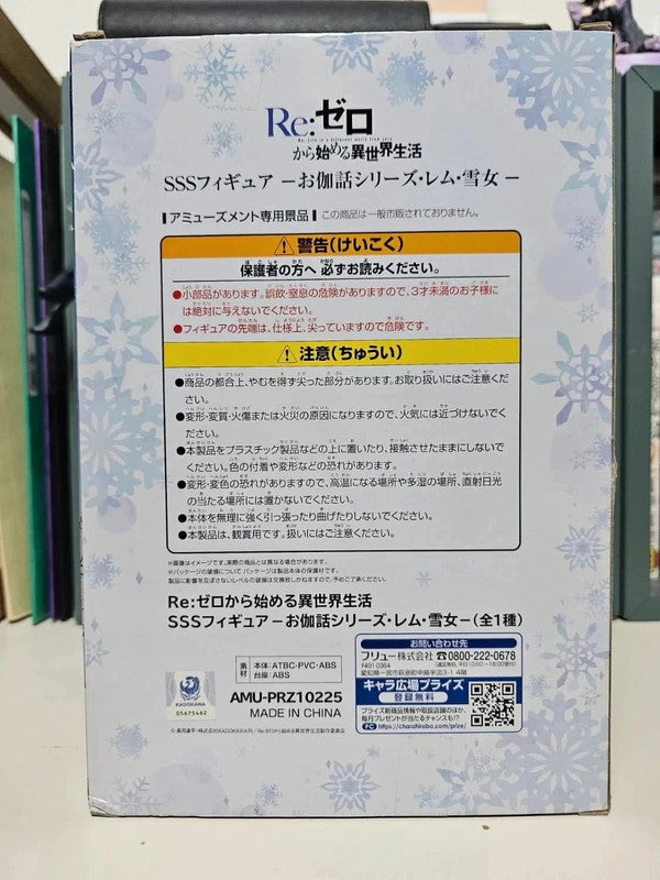 Figurine SSS Fairy Story Series REM Snow Woman Pearl : Re Zero Starting Life in Another World