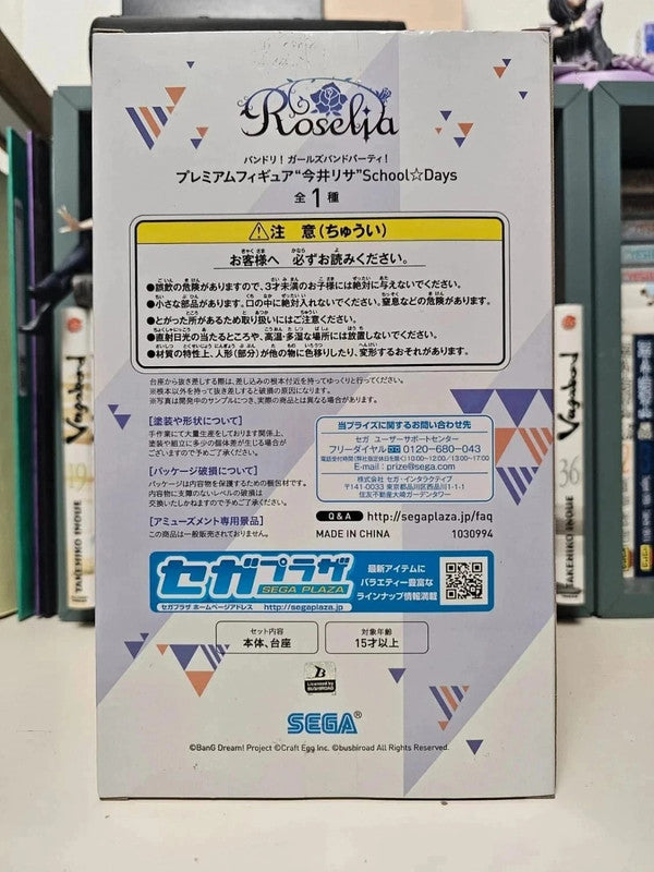 Figurine Lisa Imai School Days : BanG Dream! Girls Band Party!