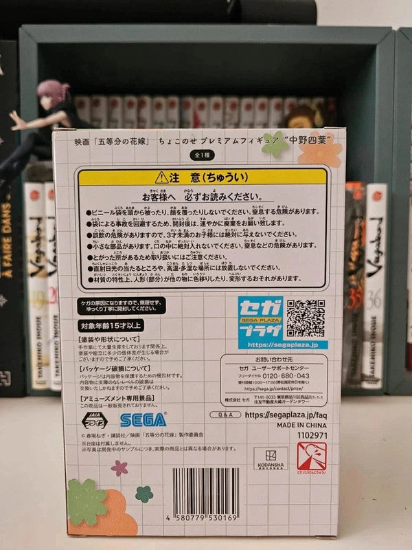 Figurine Perching Yotsuba Nakano : The Quintessential Quintuplets Movie