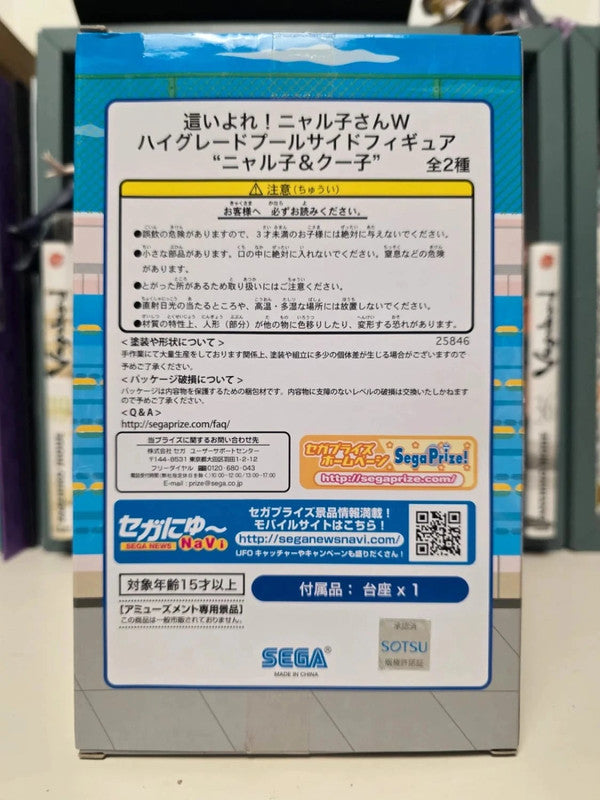 Figurine Nyaruko-San : Haiyore! Nyaruko-san