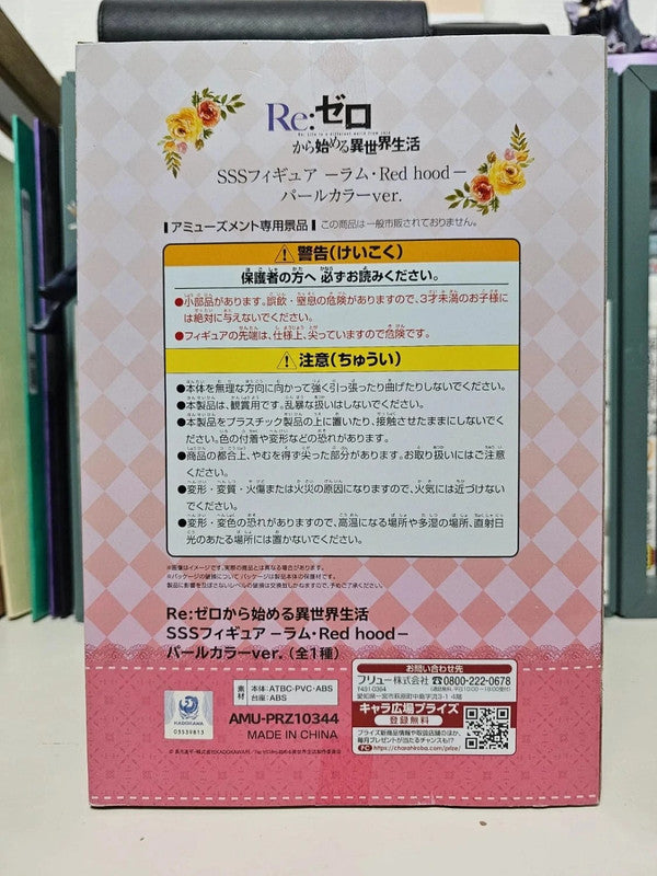 Figurine Ram SSS Red Hood Figure, Brown : Re Zero Starting Life in Another World