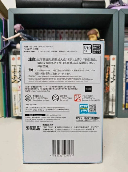 Figurine Perching Sakurako Ohmuro : Ohmuro-Ke