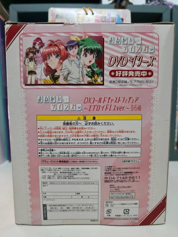 Figurine Kazami Mizuho : Onegai Twins