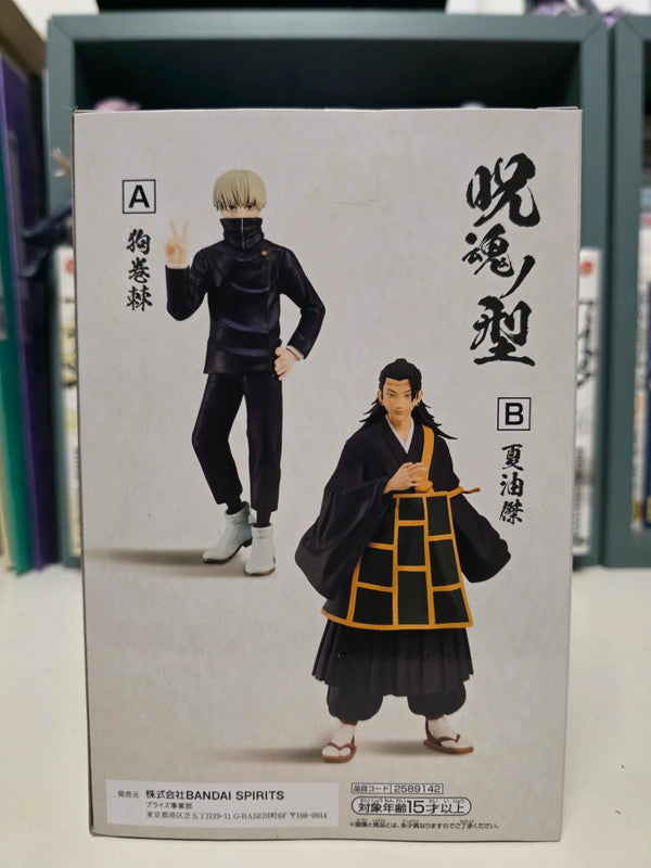 Figurine Toge Inumaki
: Jujutsu Kaisen